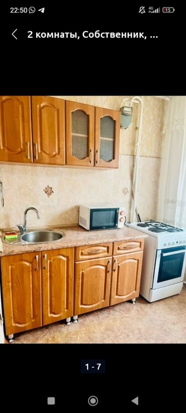 сдаю квартиру московская гоголя: 2 комнаты, Собственник, С подселением, С мебелью частично