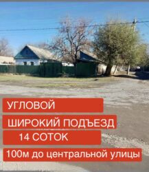 расрочка дом бишкек: Үй, 60 кв. м, 3 бөлмө, Менчик ээси, Эски ремонт