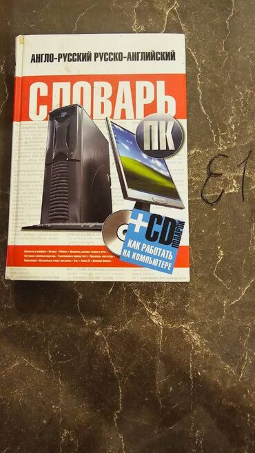 Digər kitablar və jurnallar: Nadir tapılan Elektronika kitabları. Votsapa yazsaz kitabların — 20