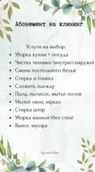 Уборка помещений: Уборка помещений, | Генеральная уборка, Уборка после ремонта, Уборка раз в неделю, | Офисы, Квартиры, Дома — 4
