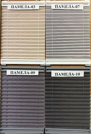 Жалюзи и рольшторы: Шторы день и ночь ролл шторы плиссе и вертикальные жалюзи на любой — 8