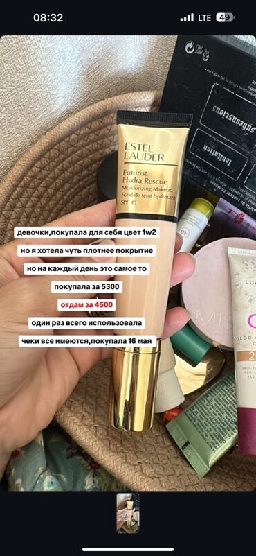 emelie paris тональный крем: Тональный крем Estee Lauder Futurist Hydra Rescue Moisturizing Makeup