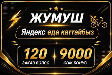яндекс эда: Премии — 1