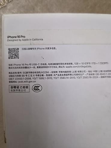 iphone qutu: IPhone 16 Pro, 128 GB, Ağ, Zəmanət — 3