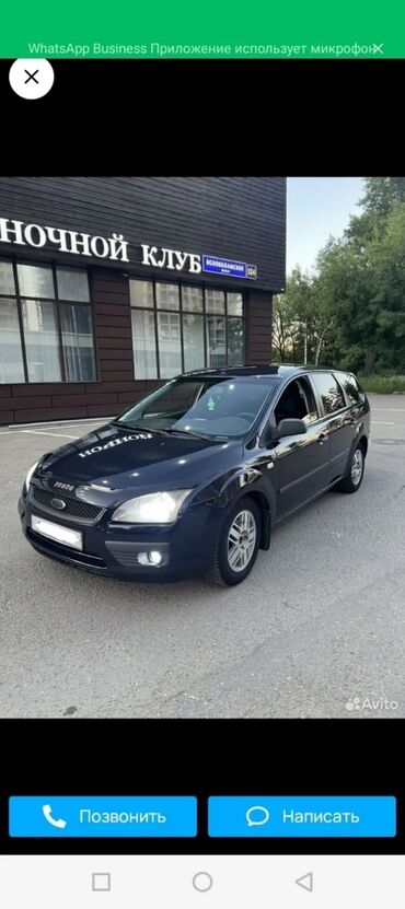 спорт руль: Ford Focus: 2006 г., 1.4 л, Механика, Бензин, Универсал