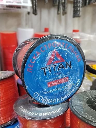 Леска строительная TITAN, профессиональная Характеристики: -