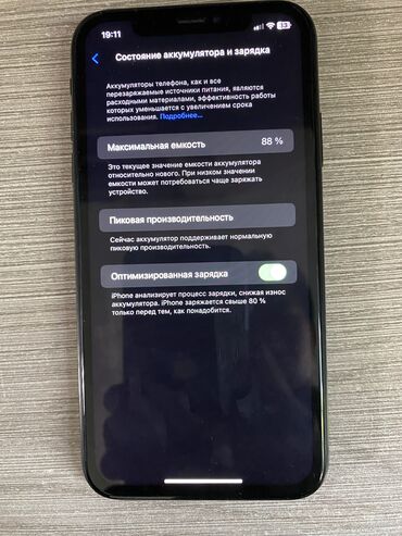 экран для айфон 7: IPhone Xr, Б/у, 64 ГБ, Черный, 88 %