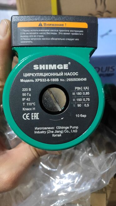 Nasoslar və hidroforlar: Nasos, İstilik radiatorları üçün, quraşdırılma Səthi, Yeni — 23