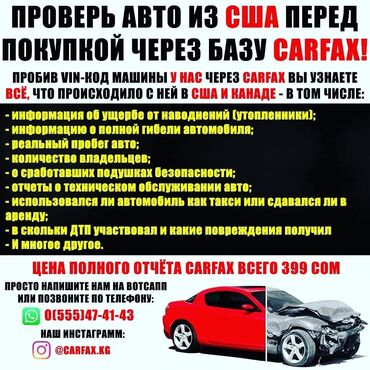 чип ключ для автомобиля цена: Полные отчёты КарФакс и АвтоЧек на русском и английском языках. Хотите