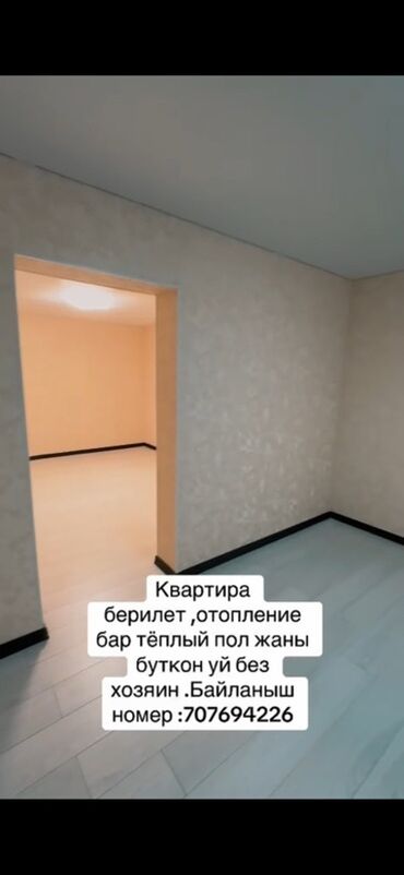 сниму дом ак босого: 2 комнаты, Собственник