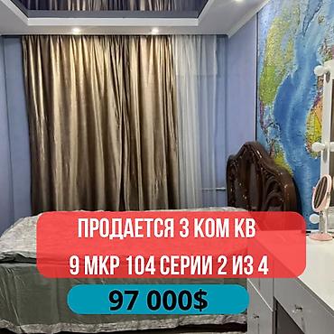 абдурахманова: 3 комнаты, 58 м², 9 мкр 104 серия, 2 этаж, Евроремонт — 1