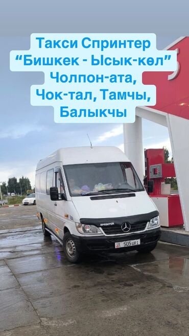 аренда нежилое помещение: Бус, Переезд, перевозка мебели, По региону, По городу, По стране, без грузчика