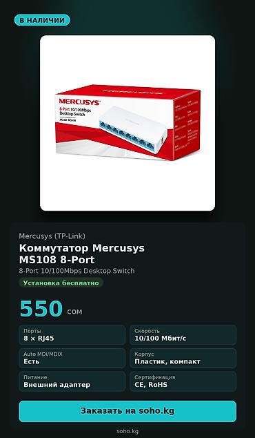 intel core 2 quad: Коммутатор Mercusys (TP-Link) MS108 — 8-портовый Ethernet-свитч 10/100 — 1