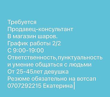 работа водитель категория с: Продавцы-консультанты — 1
