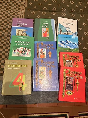 Комплект школьных учебников и хрестоматий для начальной школы