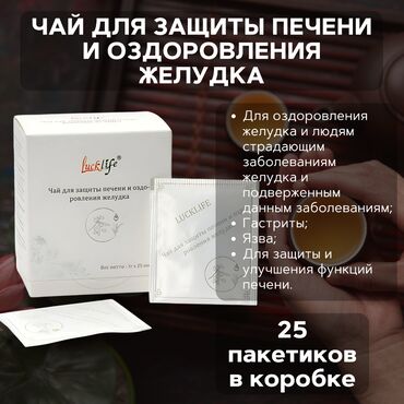 чай: Желудок является важным органом пищеварительной системы. В нем