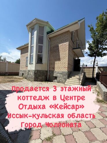дом бишкек 5 комнат схема: Коттедж, 191 м², 4 комнаты, Собственник, Евроремонт