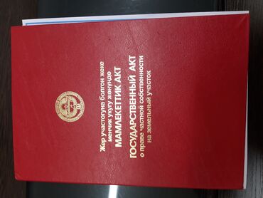 продажа домов в новопавловка: 3 соток, Для строительства, Красная книга, Тех паспорт