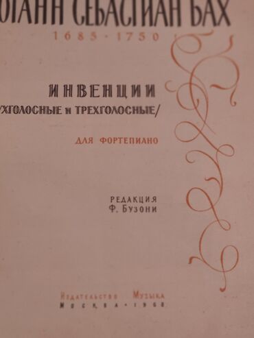 Digər kitablar və jurnallar: Kitabda fortepiano üçün etüdlər və Azərbaycan təsnifləri toplanmışdır — 4
