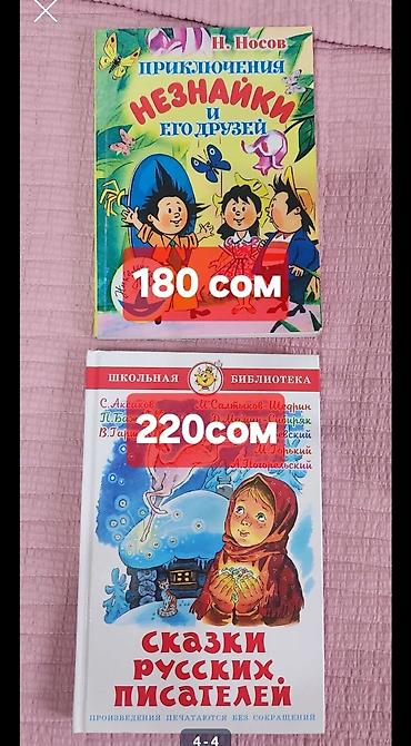 solutions upper intermediate: Набор детских книг для чтения и обучения. В составе: - Родная речь — 4