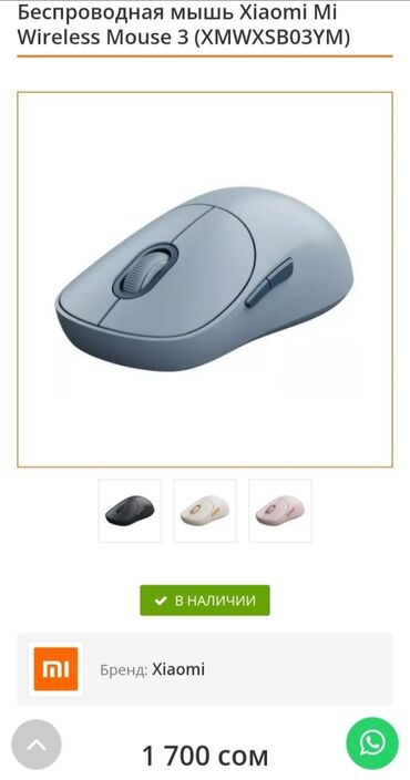 сколько стоит клавиатура для планшета: Беспроводная мышь Xiaomi Mi Wireless Mouse 3 ТОРГ УМЕСТЕН - Тип