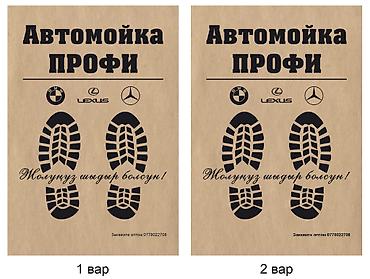 бумажные коврики: Бумажный полик закажите под вашем Логотип Брендом . Минимальный заказ — 8