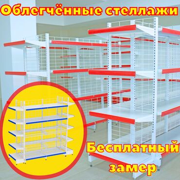 принтер для печати на атласной ленте: Металлический стеллаж сборный, торговые стеллажи, железная мебель