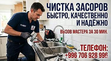 clean point: Чистка засоров — быстро, качественно и надёжно. Услуги: - Прочистка — 1