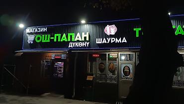 Изготовление рекламных конструкций: | Арки, Дорожние указатели, Крышные установки, | Демонтаж, Разработка дизайна, Монтаж — 23