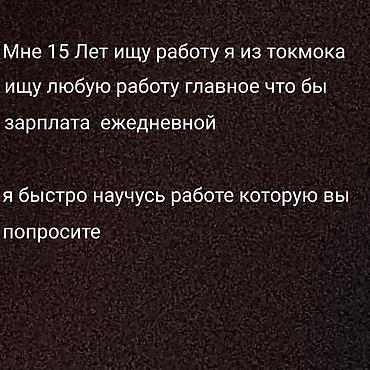 вакансии в it: Ищу работу - Студент, Без опыта, Неполный рабочий день — 1