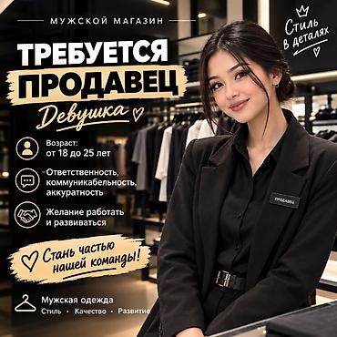 Требуется Продавец-консультант в Магазин обуви, График: Пятидневка, Оплата переработки, Неполный рабочий день