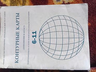 Tədris ədəbiyyatı: Dəst: coğrafiya və rus dili üzrə tədris vəsaitləri (3 kitab) - Atlas — 3