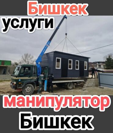 подьем груза: Манипулятор | Жаанын 10 м. 5 т. | Борттун 12000 кг