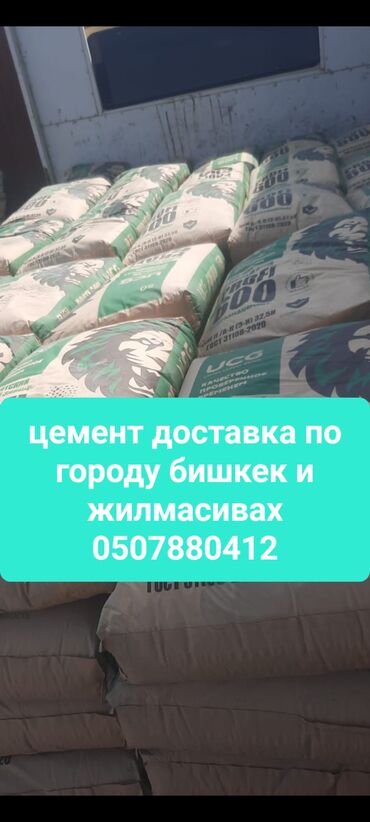 чайник эмалированный 3 л цена бишкек: Кантский цемент, M- 600, цвет - Серый, 50 kg, В розницу