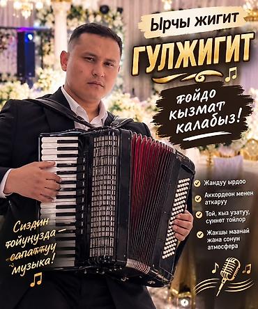 гитарные примочки: Организация мероприятий | Музыканты — 1