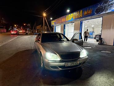 газ 53 токмок: Mercedes-Benz S-Class: 2002 г., 4.3 л, Автомат, Бензин, Седан — 1