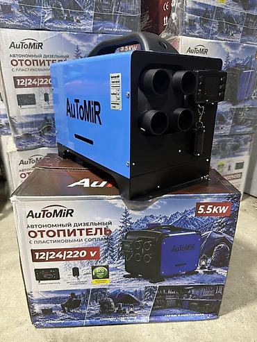 Автономный дизельный отопитель AuToMiR 5.5 kW - Мощность: 5.5 кВт -