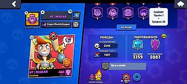 Аккаунт Brawl Stars - Трофеи: 63 117 (рекорд 63 129) - Ранговый бой