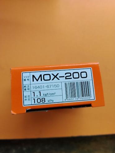 masuma: Крышка радиатора MASUMA MOX-200 - Тип: крышка радиатора (Radiator — 4