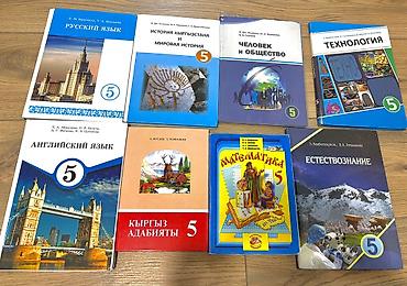 local guide program: Русский язык, 5 класс, Б/у, Самовывоз — 1