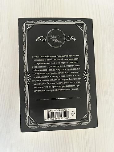 Книги и журналы: Məhsul: Kitab – “Спящий убийца” (Sleeping Murder), Aqata Kristi Dil — 2
