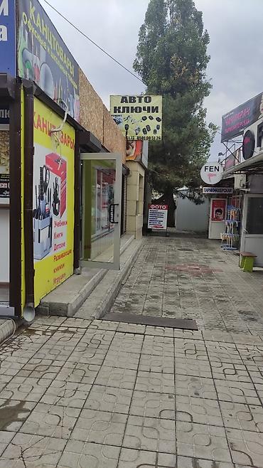 СТО, ремонт транспорта: С выездом — 29