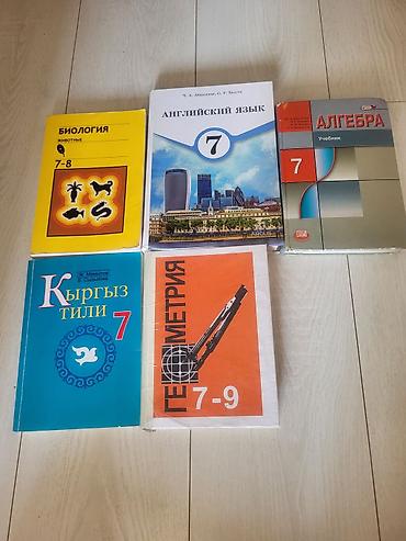 solutions intermediate: Комплект школьных учебников (КР). Наборы по 5–9 классам. 5 класс: - — 3