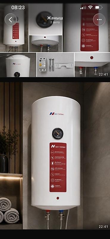 6000: Водонагреватель накопительный Neo Thermo (вертикальный и — 1
