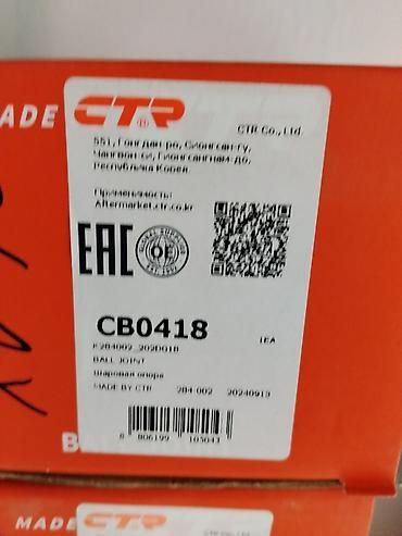 шаровой фит: Шаровая опора CTR CB0418 - Производитель: CTR Co., Ltd (Корея) - На — 1