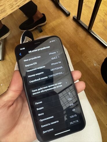 лучшая копия apple watch: IPhone Xr, 128 ГБ, Кара