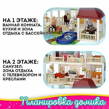 Игрушки: Домик Koala 🏡 Размер большой, качество отличное 📦 В комплекте — 4