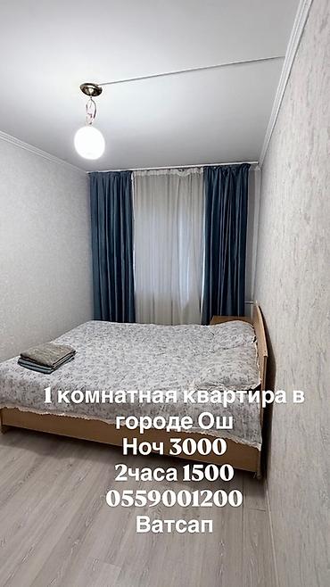 Посуточно квартира в городе Ош. - Уютная спальня с двуспальной at lalafo.kg Посуточно квартира в городе Ош. - Уютная спальня с двуспальной