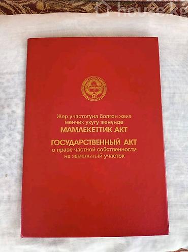 участки земли продажа: 7 соток, Красная книга, Договор купли-продажи — 2