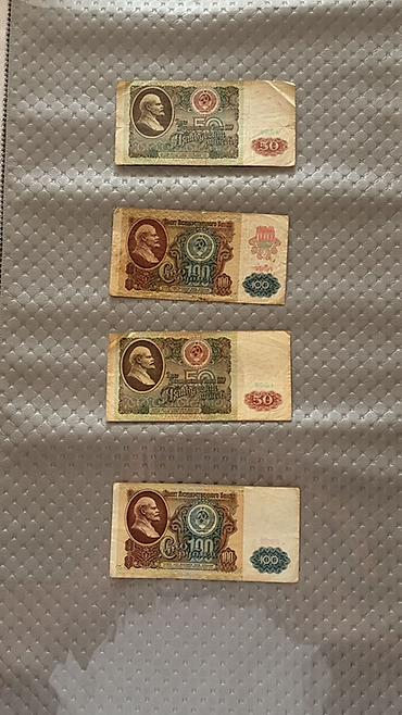 kagiz pullar: 50 Sovet rublu, 1961 il — 4